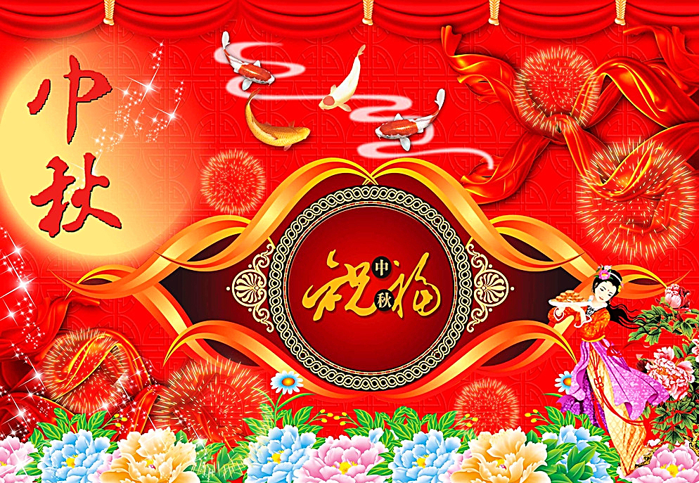 福加斯建设祝大家中秋节快乐！